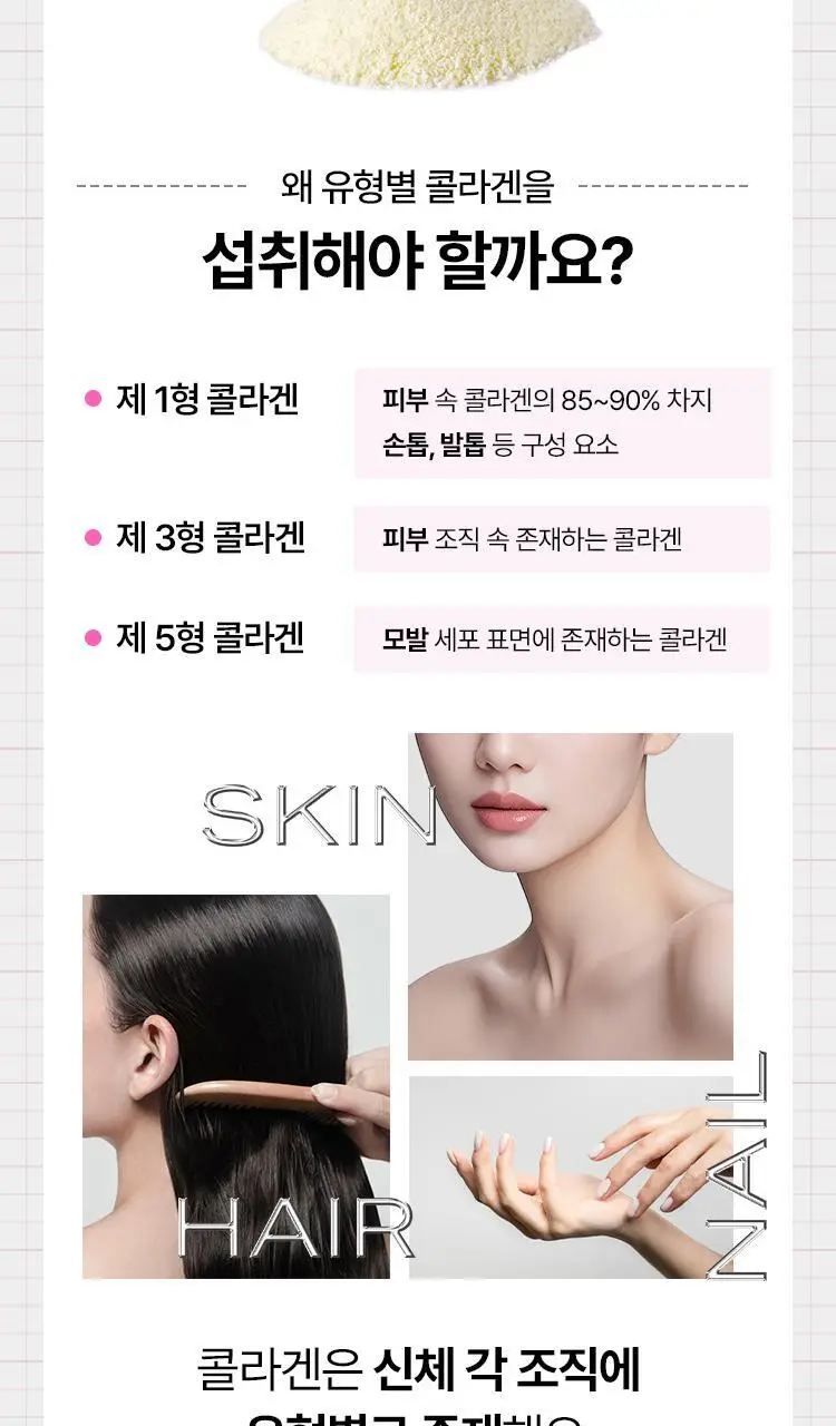 [포켓몬 에디션/윤광케어/콜라겐] 바이탈뷰티 슈퍼콜라겐 케라핏 15/30포 (+포켓몬 손거울 증정) 상세페이지 18